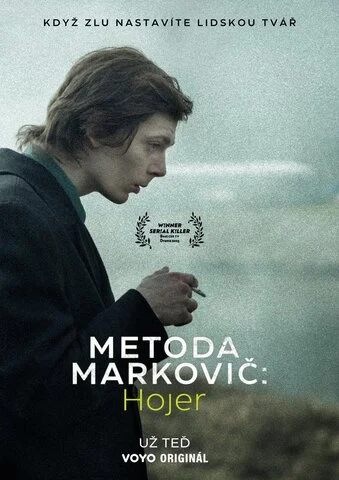 Метод Марковича: Хойер - постер